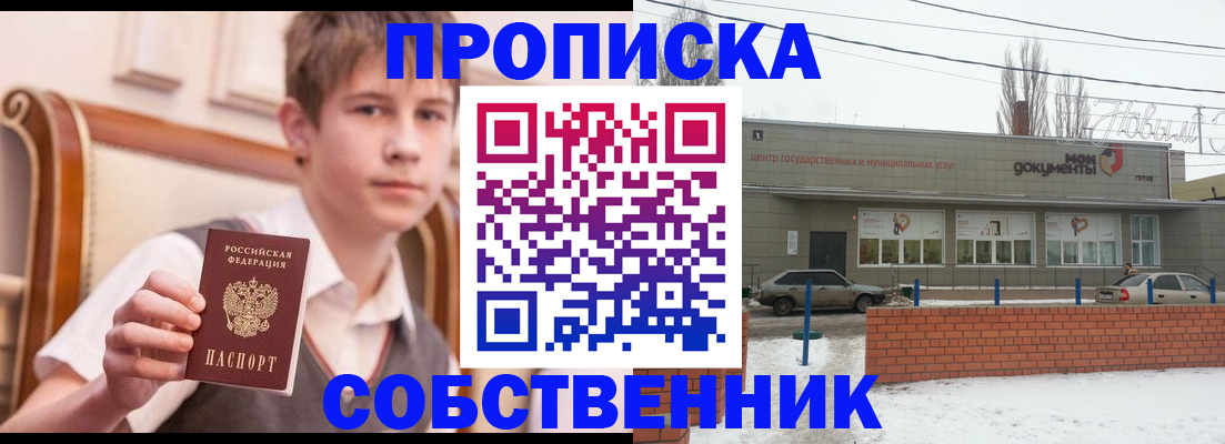 временная регистрация гарантия в Ворсме