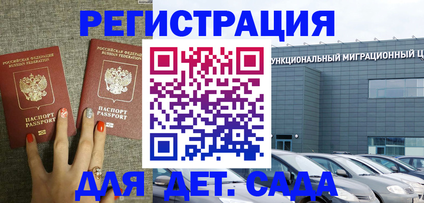 прописка для кредита в Ворсме