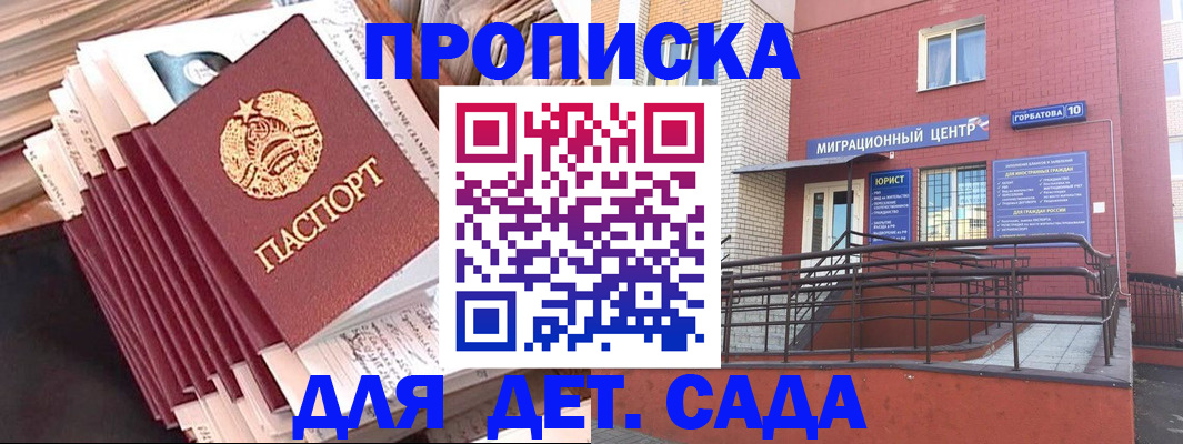 временная регистрация госуслуги в Ворсме