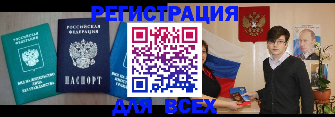 временная регистрация госуслуги в Ворсме