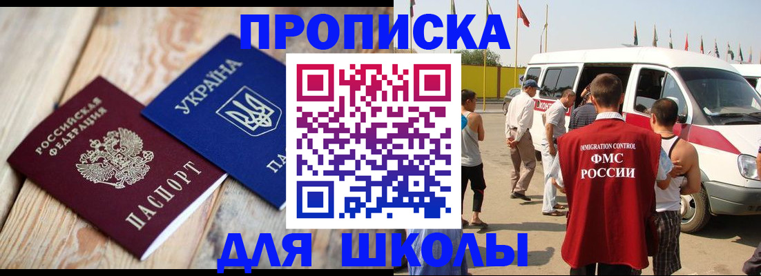 прописка регистрация в Ворсме